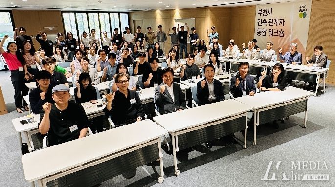 부천시는 지난 26~27일 이틀간 건축 문화 발전과 직원의 직무 역량 강화를 위해 부천시 건축관계자 통합워크숍을 실시했다