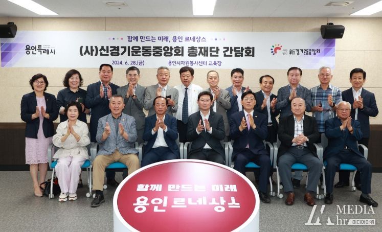 이상일 용인특례시장이 28일 신경기운동중앙회 총재단과 기념촬영을 하고 있다