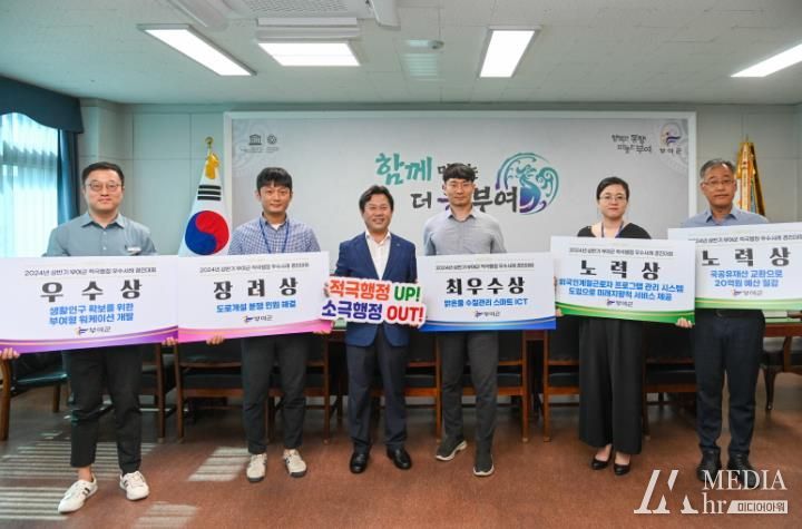 부여군, 2024년 상반기 적극행정 우수사례 5건 선발