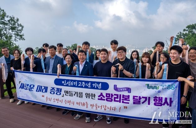 증평군, 소망 리본 달며 민선 6기 2주년 힘찬 출발