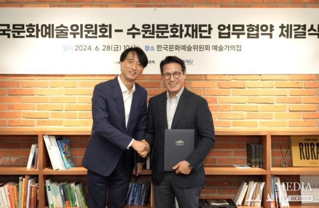 수원문화재단, 문화예술발전 업무 협력에 관한 협약체결