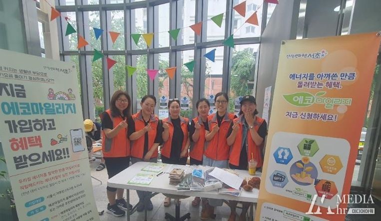 에너지를 절약하면 돈이 생겨요! 서초구, 생활 속 에너지 절약을 위한 에코마일리지 집중 홍보기간 실시