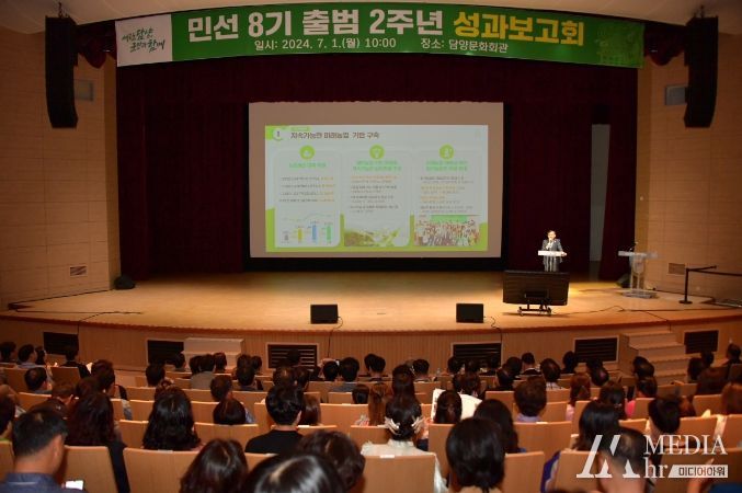 민선 8기 출범 2주년 맞아 군민 초청 성과보고회