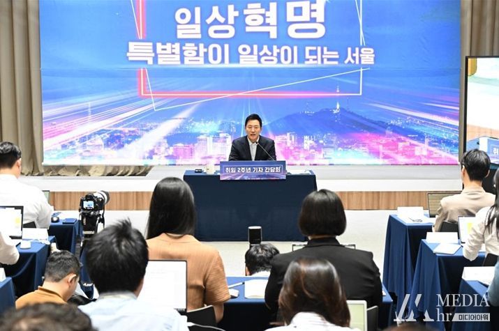 오세훈 시장 취임 2주년 기자간담회
