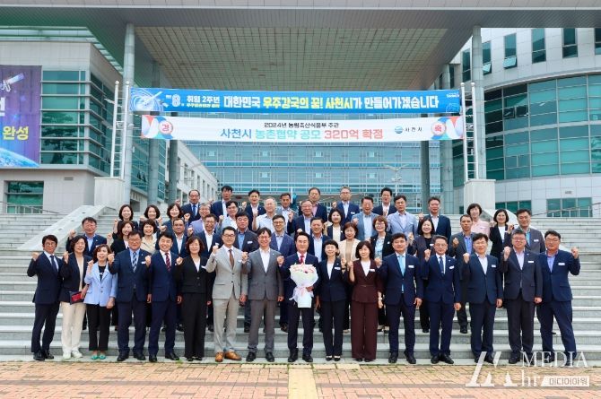 사천시, 민선8기 출범 2주년 기념식 개최