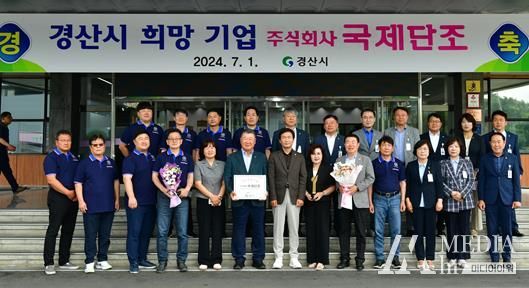 경산시 2024년 3분기 경산 희망기업, (주)국제단조 선정