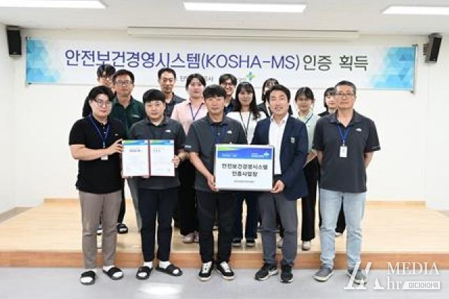 단양관광공사, 충북권 공기업 유일‘KOSHA-MS 인증’획득