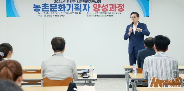 농촌문화기획자 양성 과정