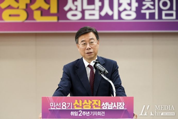 신상진 성남시장