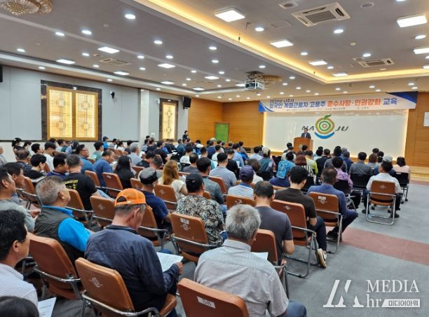 나주시 2024년 하반기 외국인 계절근로자 고용주 교육