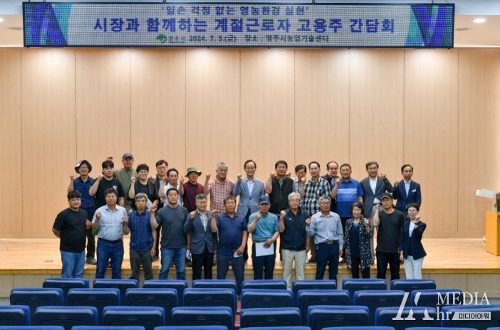 시장과 함께하는 계절근로자 고용주 간담회 기념촬영