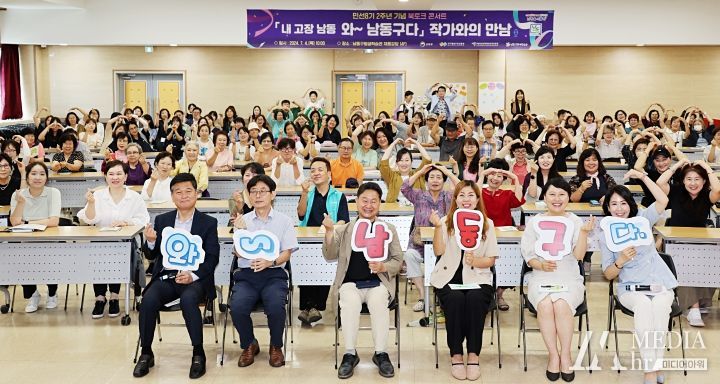 남동구, ‘내 고장 남동 와~ 남동구다’저자와의 만남 성황리에 마쳐