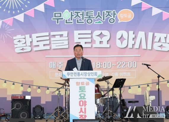 무안전통시장 황토골 야시장 개막식에서 인사말을 하는