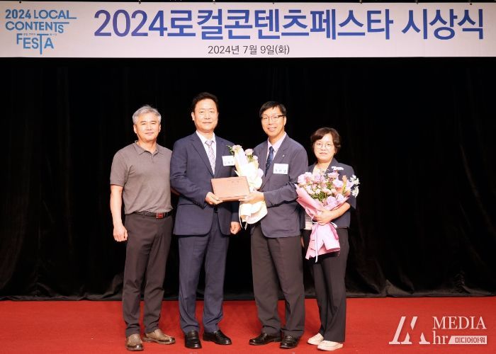 장흥군, 2024 로컬콘테츠페스타 ‘관광 부문’ 대상 수상