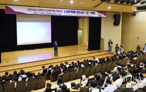 최충규 대덕구청장이 직업진로박람회에 참여한 청소년들을 대상으로 인사 말씀을 하고 있다.