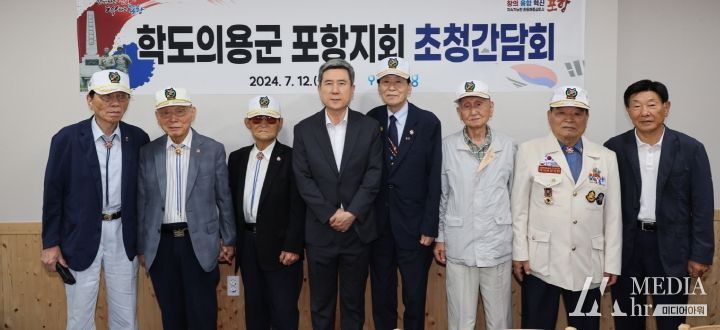 애국심으로 포항 지킨 영웅! 학도의용군 초청 간담회