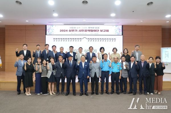 1. 천안시는 12일 시청 대회의실에서 ‘시민 공약참여단 보고회’를 개최했다.