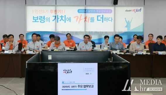 주요 업무보고회 사진