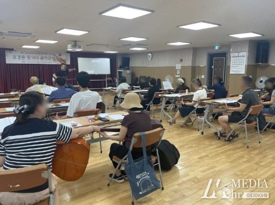 ‘효경골 통기타 음악교실’ 진행 모습