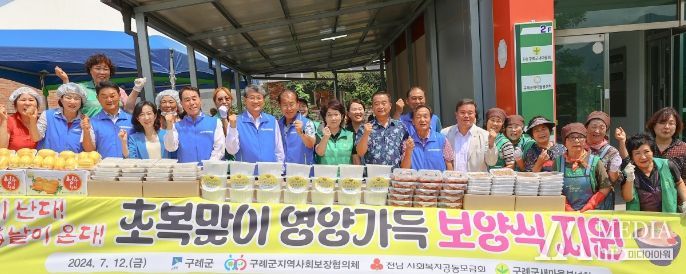 구례군지역사회보장협의체ㆍ새마을부녀회, 초복 맞이 보양식 나눔 행사 추진