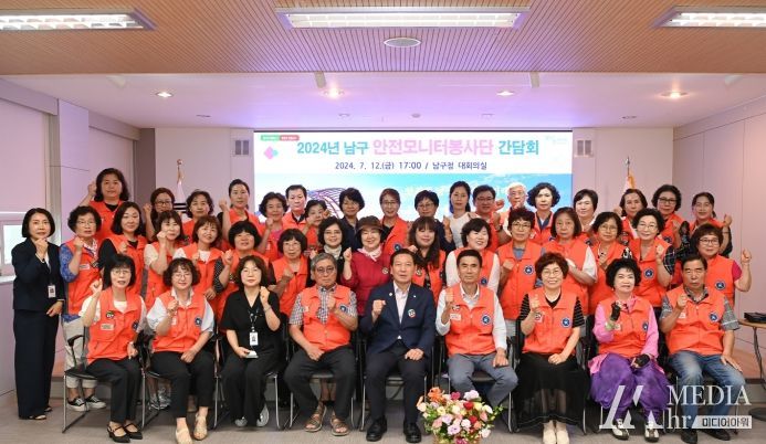 조재구 남구청장과 안전모니터봉사단원 40명이 참석한 가운데 하절기 주요 안전사고 신고역량 강화를 위한 안전교육 및 간담회가 남구청 대회의실에서 열렸다.