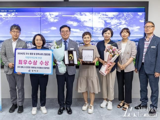 강서구, '2024년 우수행정 및 정책사례 선발대회' 최우수상 수상