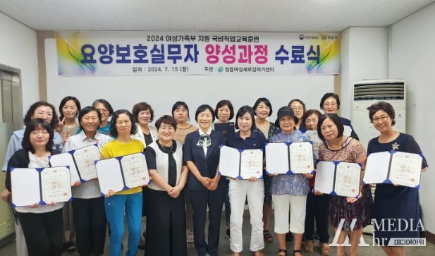 요양보호실무자 양성과정 수료식 개최