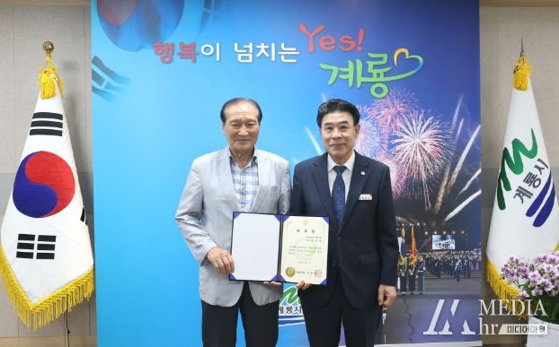 계룡시, 지역봉사지도원 위촉·