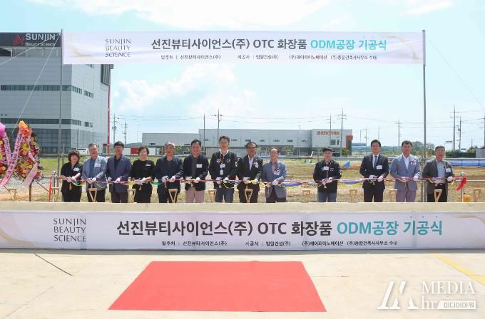 서천군 K뷰티 산업은 이제 여기, 서천군 장항국가산업단지로