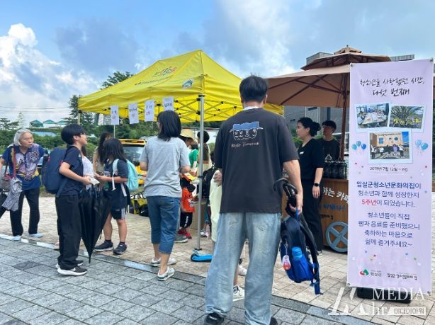 개관 5주년 청소년 어울림마당 개최