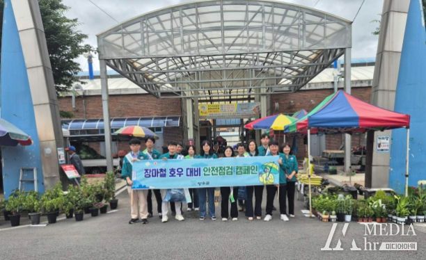 장수군, ‘제330회 안점점검의 날 캠페인’ 실시
