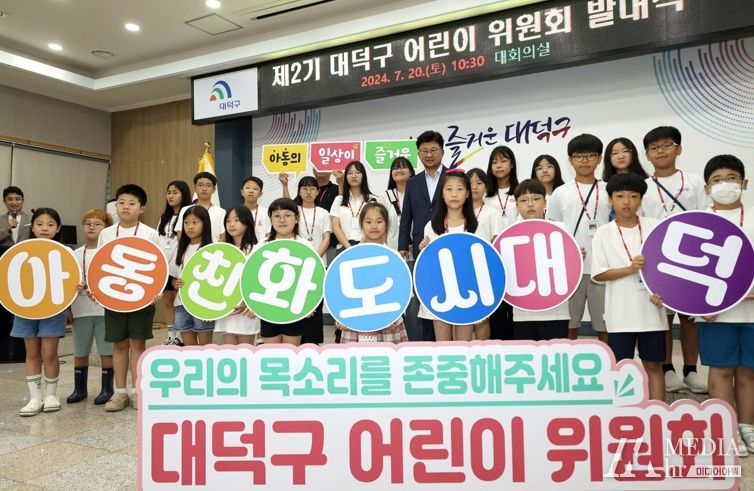 최충규 대덕구청장(사진 가운데)과 대덕구 어린이 위원회 위원들이 기념사진을 촬영하고 있다.
