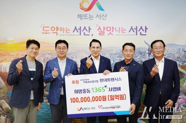 시청 시장실에서 25일 열린 현대트랜시스 사회공헌기금 전달식