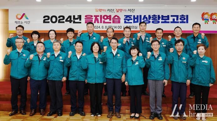 8일 시청 중회의실에서 열린 2024 을지연습 준비상황 보고회